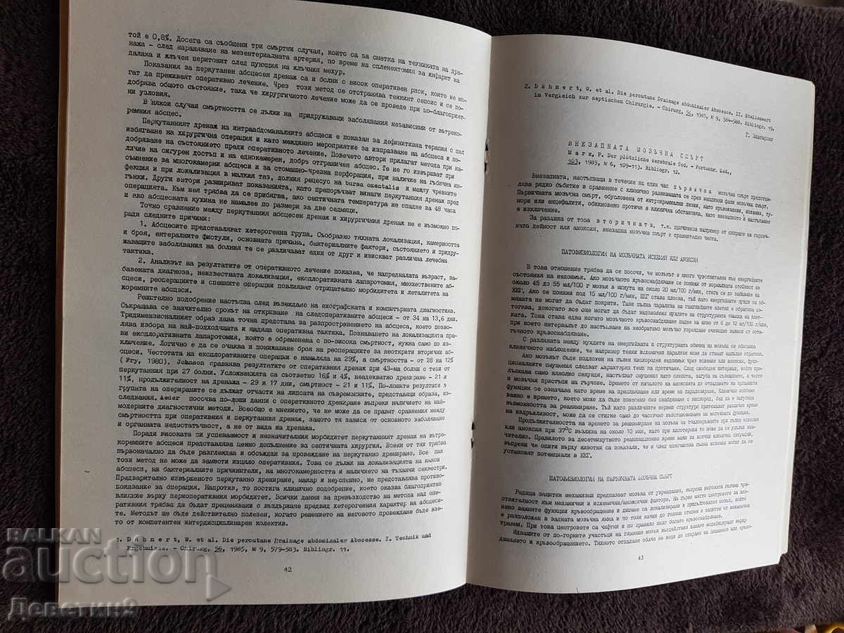 Revista "Meditsinski pregled" - Nr. 4, 1986 - 6