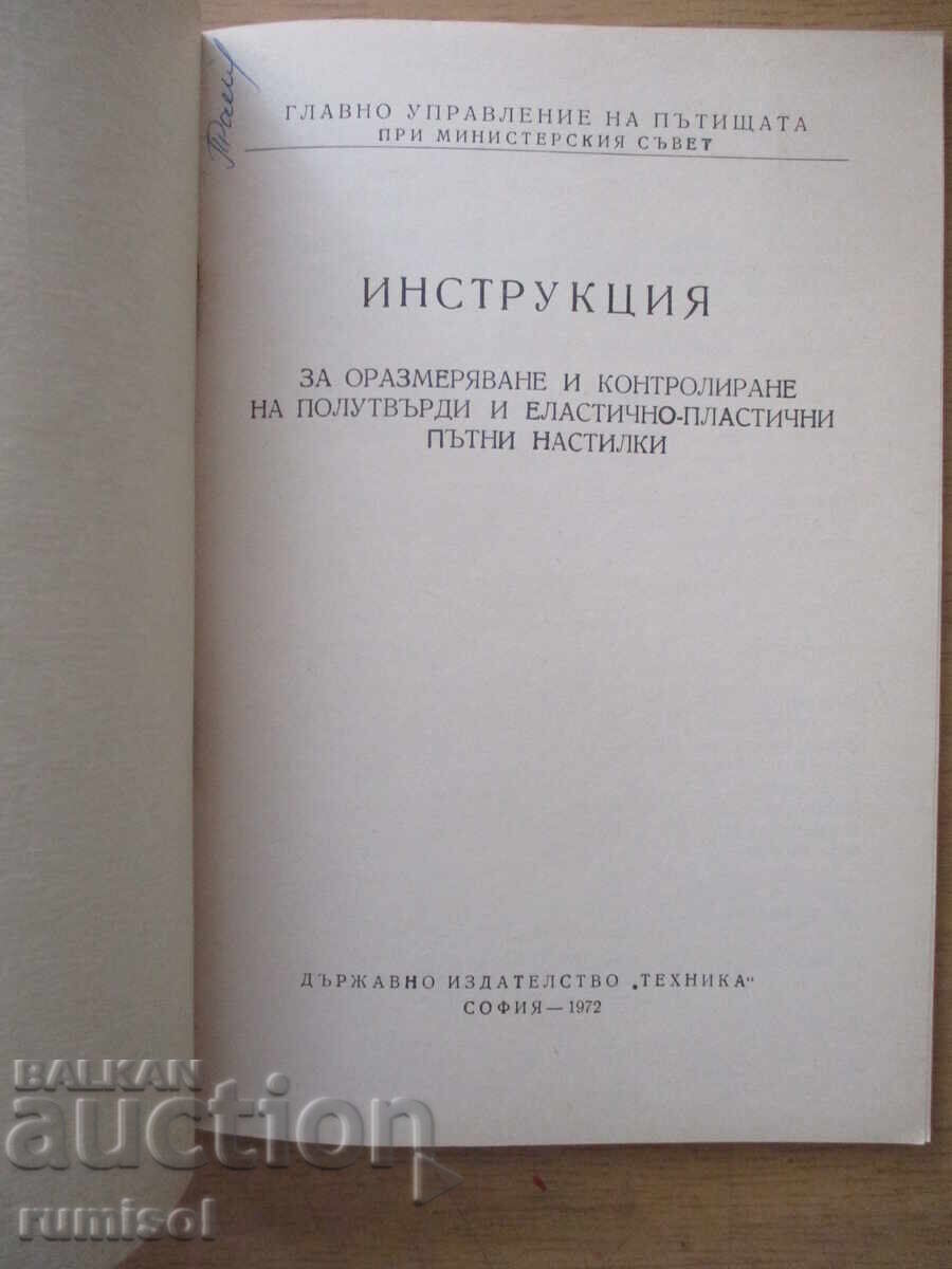 Instrucțiuni pentru dimensionarea și controlul straturilor de bază semi-rigide cu preț € 4.79 | 9.37 BGN