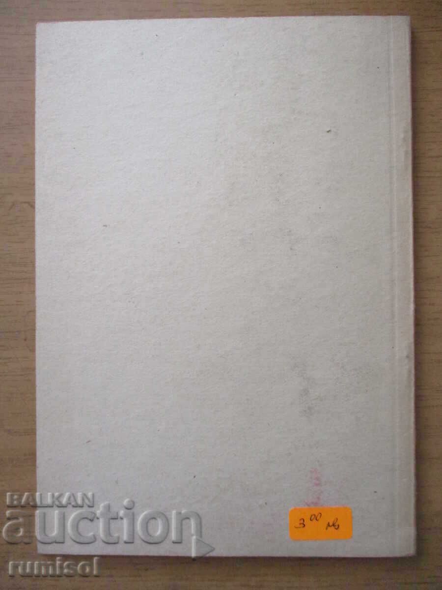 Instrucțiuni pentru dimensionarea și controlul straturilor de bază semi-rigide - 5