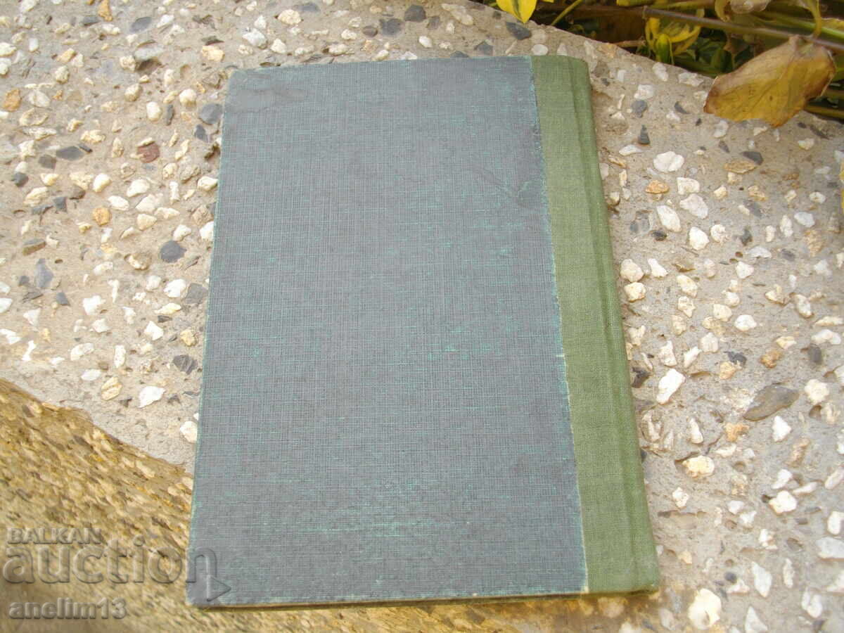 VECHE CARTE BACHO KIRO IORDANŬ VETVINOVŬ - 6