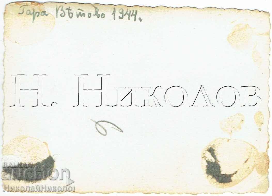 1944 POZĂ MICĂ VECHE GARA FERVIARĂ VETOVĂ SAT VETOVĂ J410 cu preț € 1.50 | 2.93 BGN