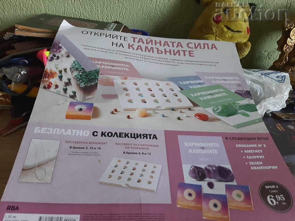 Livrarea Revista Armonia Pietrelor - numărul 1