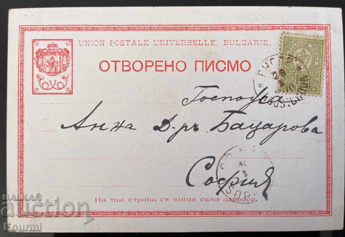 БЪЛГАРИЯ РУСЕ РУСЧУК 1899 с цена € 75.00 | 146.69 лв. БЪЛГАРИЯ РУСЕ РУСЧУК 1899 с цена € 75.00 | 146.69 лв.