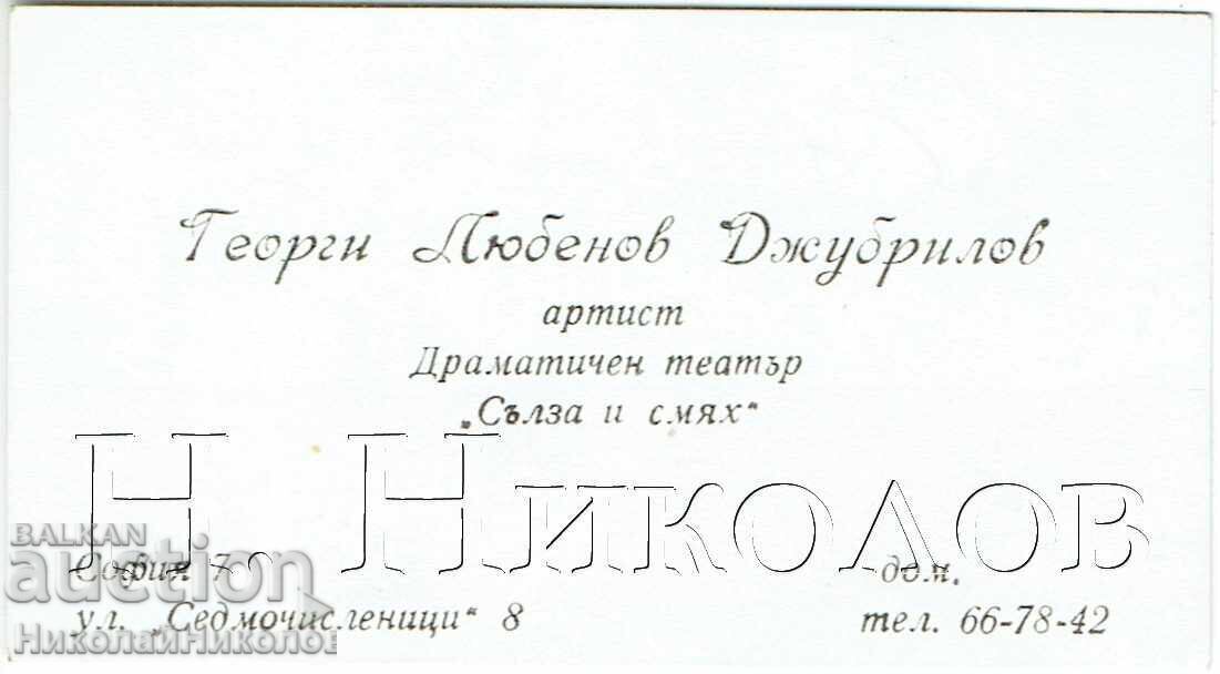 Carte de vizită veche GEORGI DJUBRILOV ARTIST CINEMA TEATRU J411