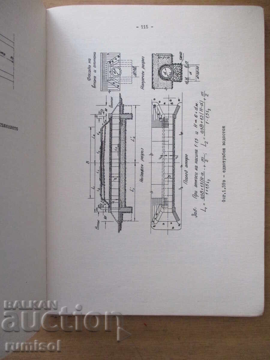 Road and Airfield Design Handbook - T. Todorov - 5 Road and Airfield Design Handbook - T. Todorov - 5