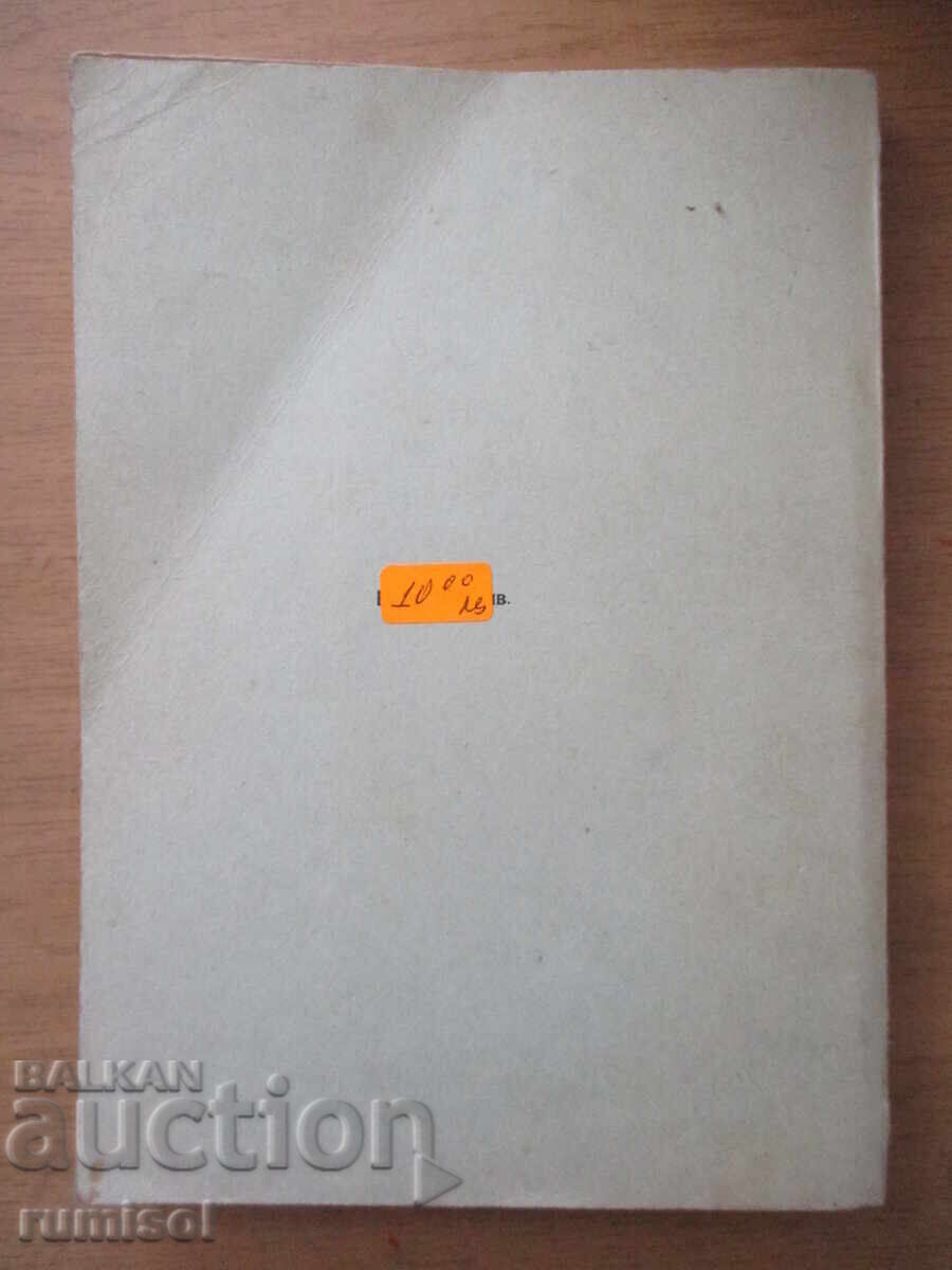 Road and Airfield Design Handbook - T. Todorov - 6 Road and Airfield Design Handbook - T. Todorov - 6