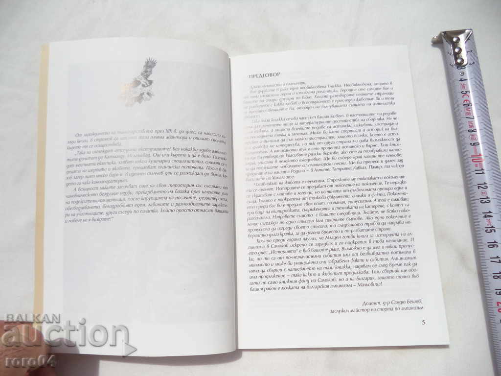 Livrarea LA ÎNTÂLNIRE CU SOARELE - ANTOLOGIE