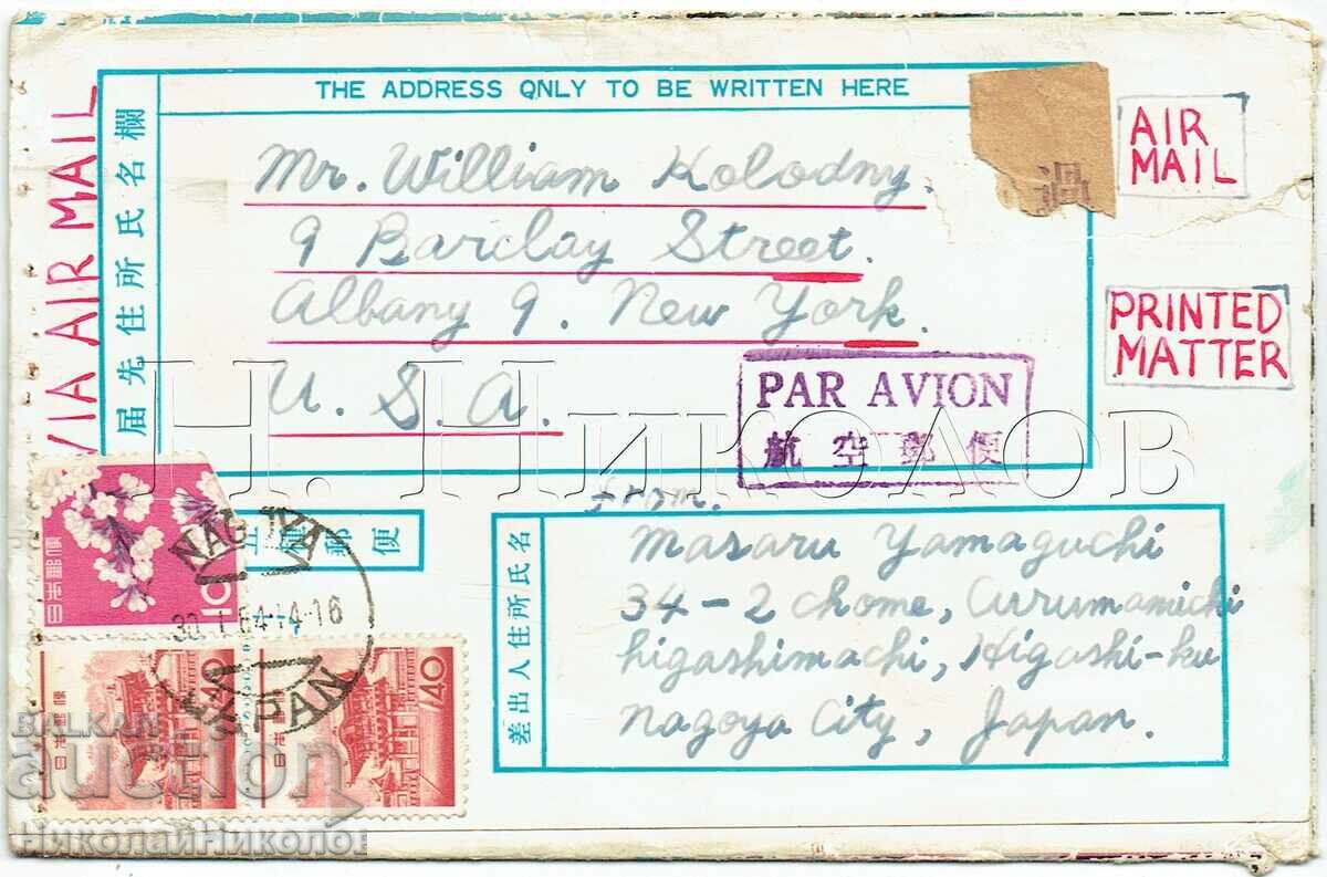 1964 STAR PLATE JAPAN TO USA + STAMPS J413