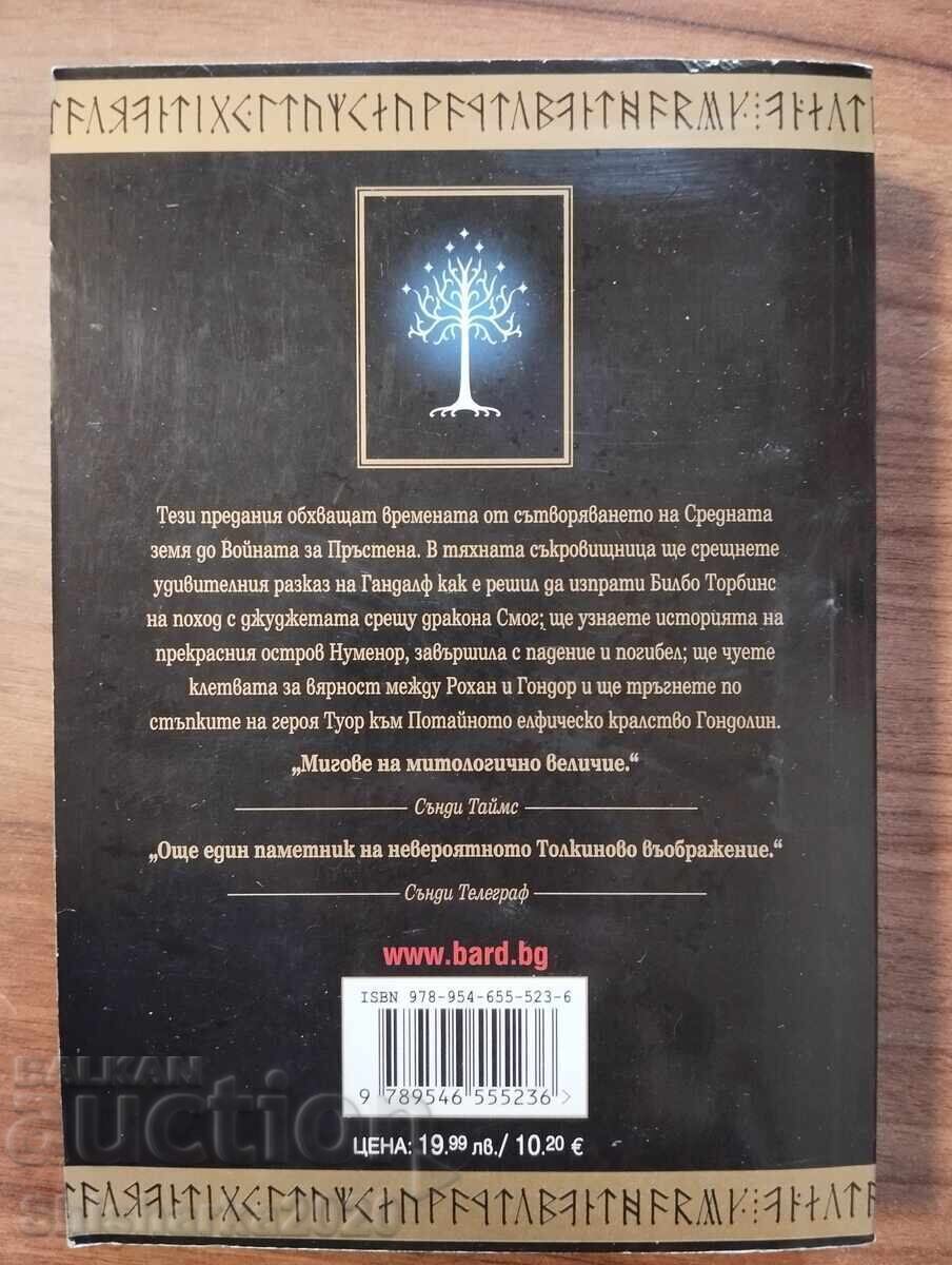 Τόλκιν - Ατελείωτες Ιστορίες με τιμή € 33.00 | 64.54 BGN