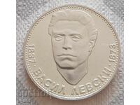 5 лева 1973 г. Васил Левски. #-2