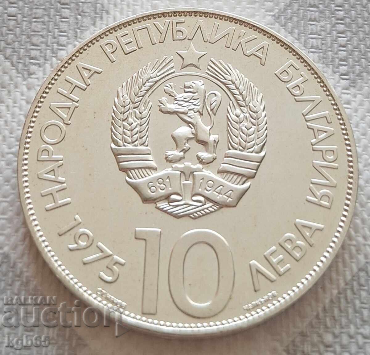 10 leva 1975 g. Kongresa. Latinitsa. #-1 με τιμή € 89.99 | 176.01 BGN