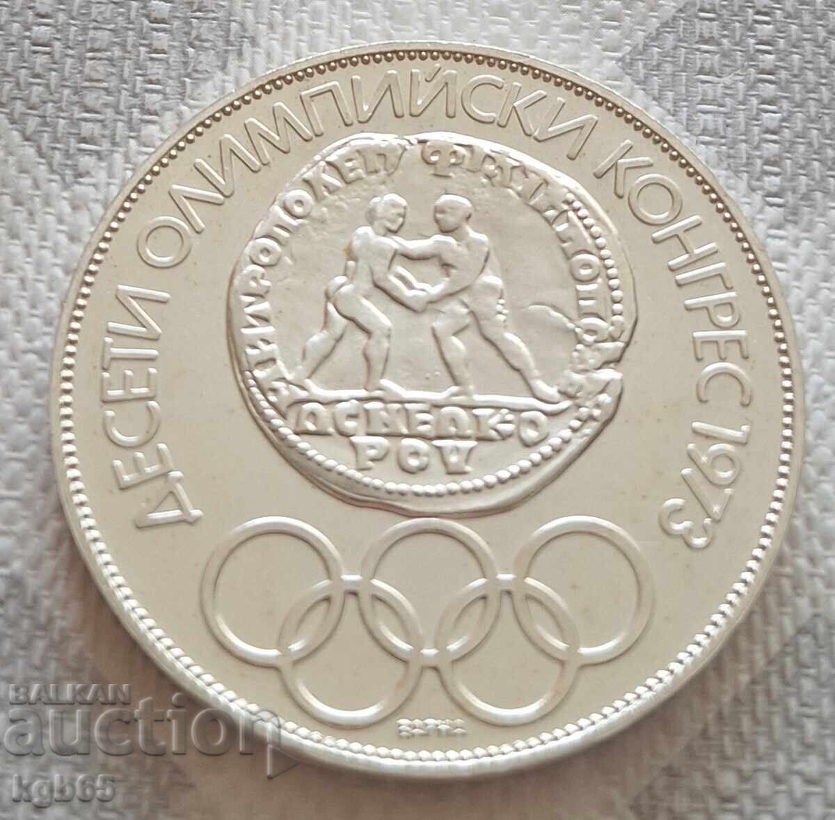 10 leva 1975 g. Kongresa. Latinitsa. #-1