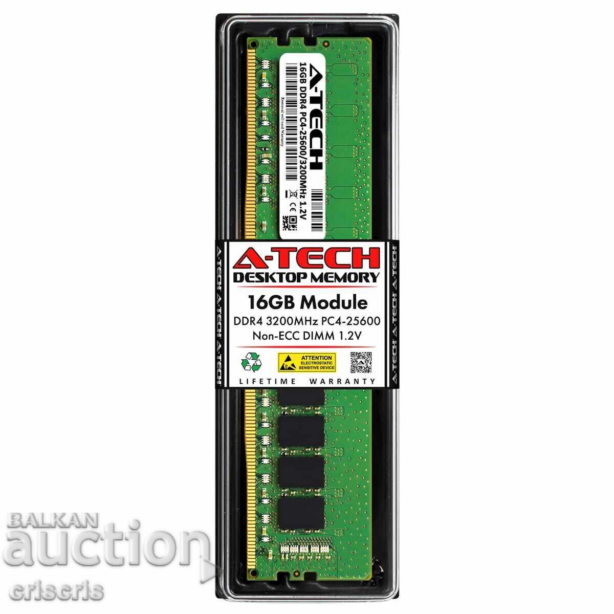 16 GB DDR4 3200 MHz με τιμή € 54.25 | 106.10 BGN