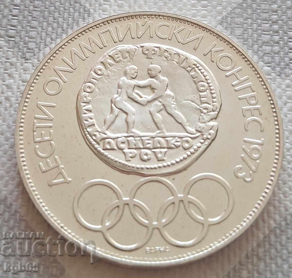 10 leva 1975 Congres. Chirilic