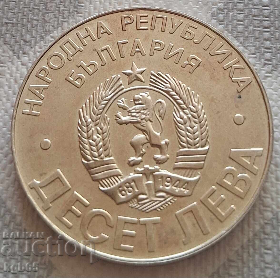 10 leva 1978 g. Shipka.#2 με τιμή € 49.99 | 97.77 BGN 10 leva 1978 g. Shipka.#2 με τιμή € 49.99 | 97.77 BGN