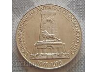 10 leva 1978 Shipka.#2