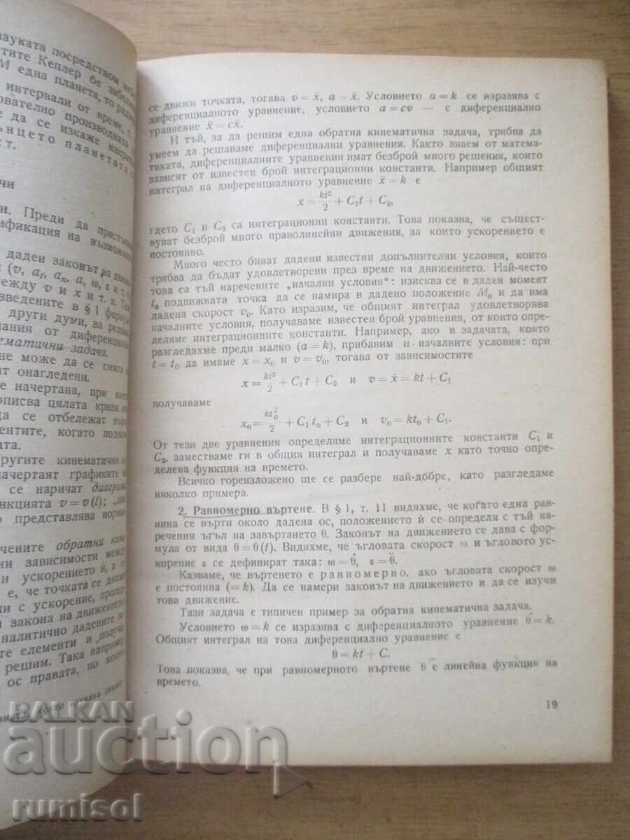 Mecanica teoretică - partea 2 - A. Stoianov - 5 Mecanica teoretică - partea 2 - A. Stoianov - 5