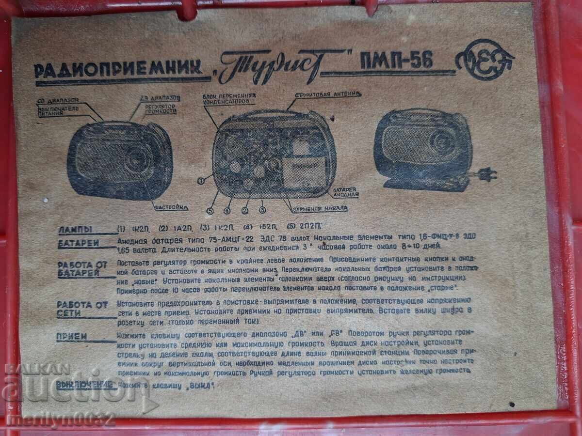 Radio portabil Turist 1956 URSS, cu tuburi și tranzistori, RRR - 5