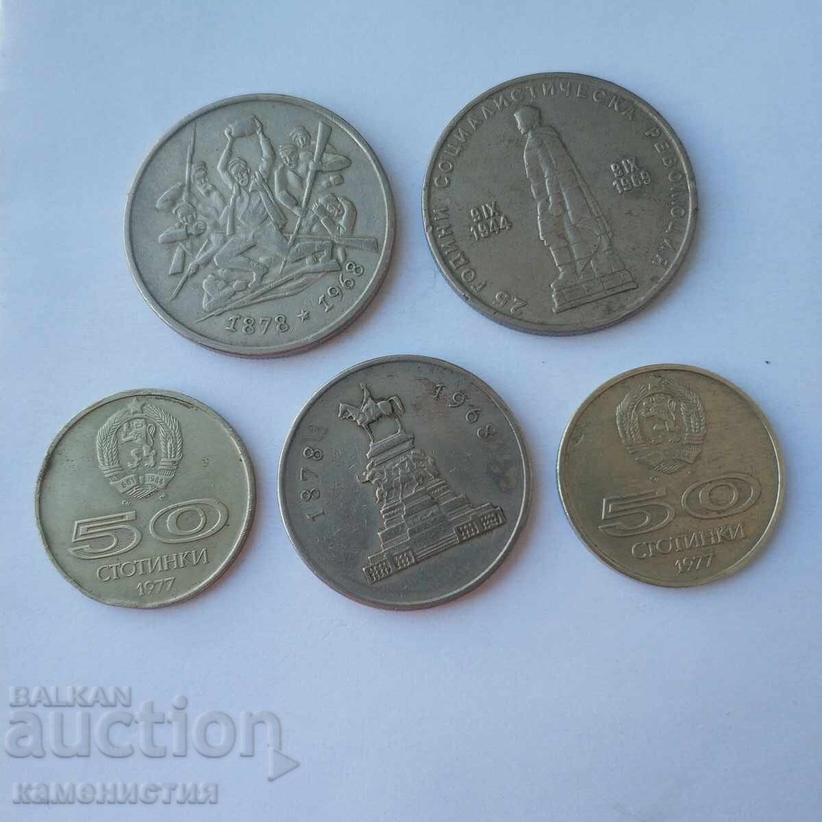 Лот юбилейни лева и стотинки социалистически 1969 1977 с цена € 5.50 | 10.76 лв.