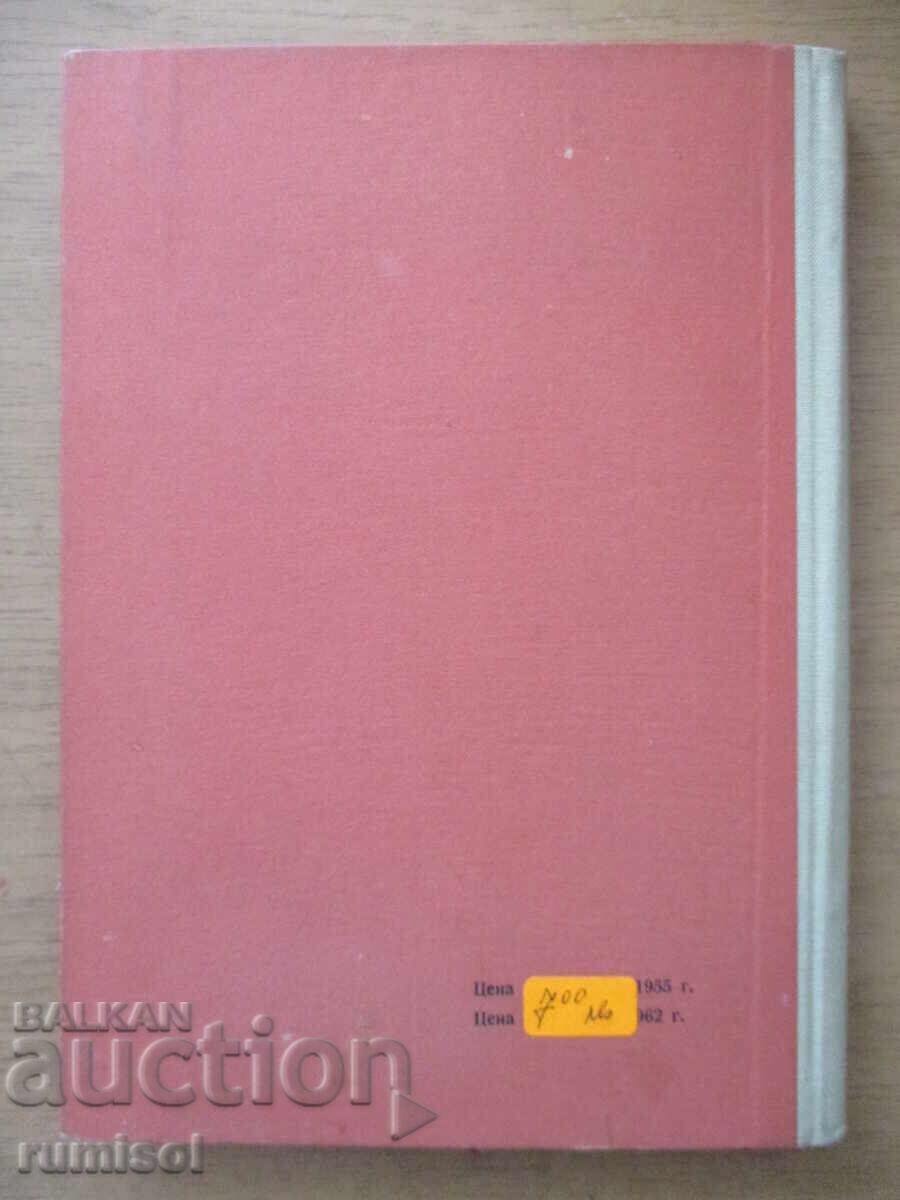 Οδηγός Ασκήσεων Θεωρητικής Μηχανικής - Μέρος 1 - 5