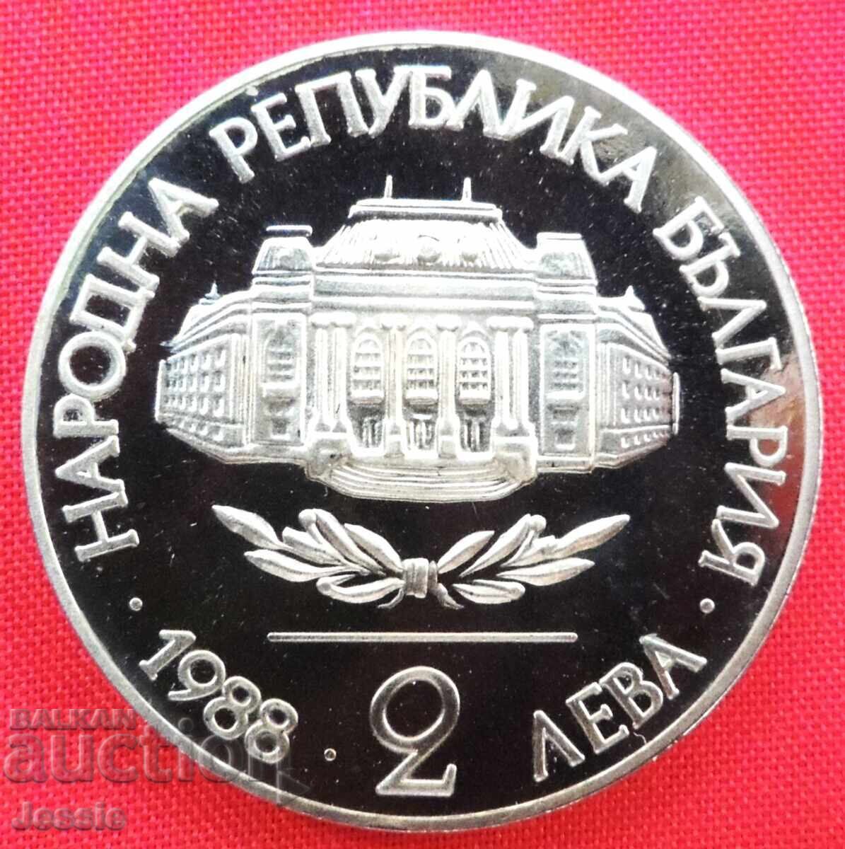 2 leva 1988 G. S.U. Kl. Ohridski mint 2 leva 1988 G. S.U. Kl. Ohridski mint