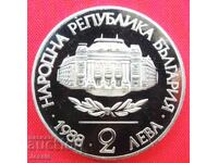 2 leva 1988 G. S.U. Kl. Ohridski mint