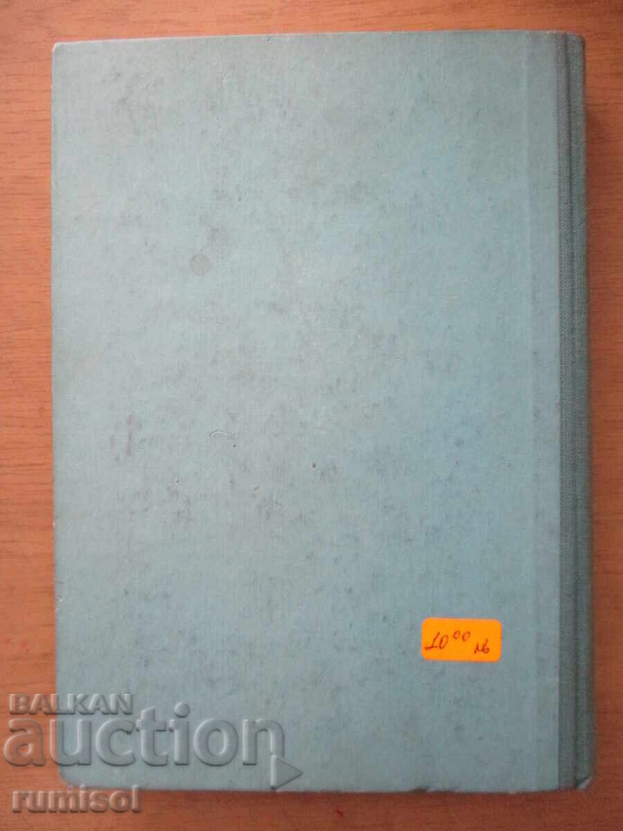 Rezistența materialelor - B. Spasov - 6