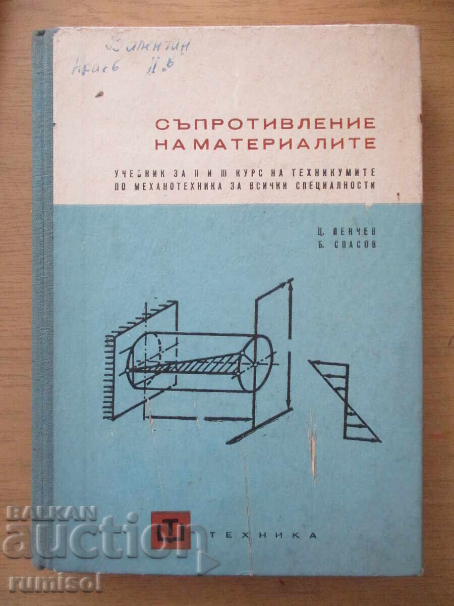 Rezistența materialelor - B. Spasov