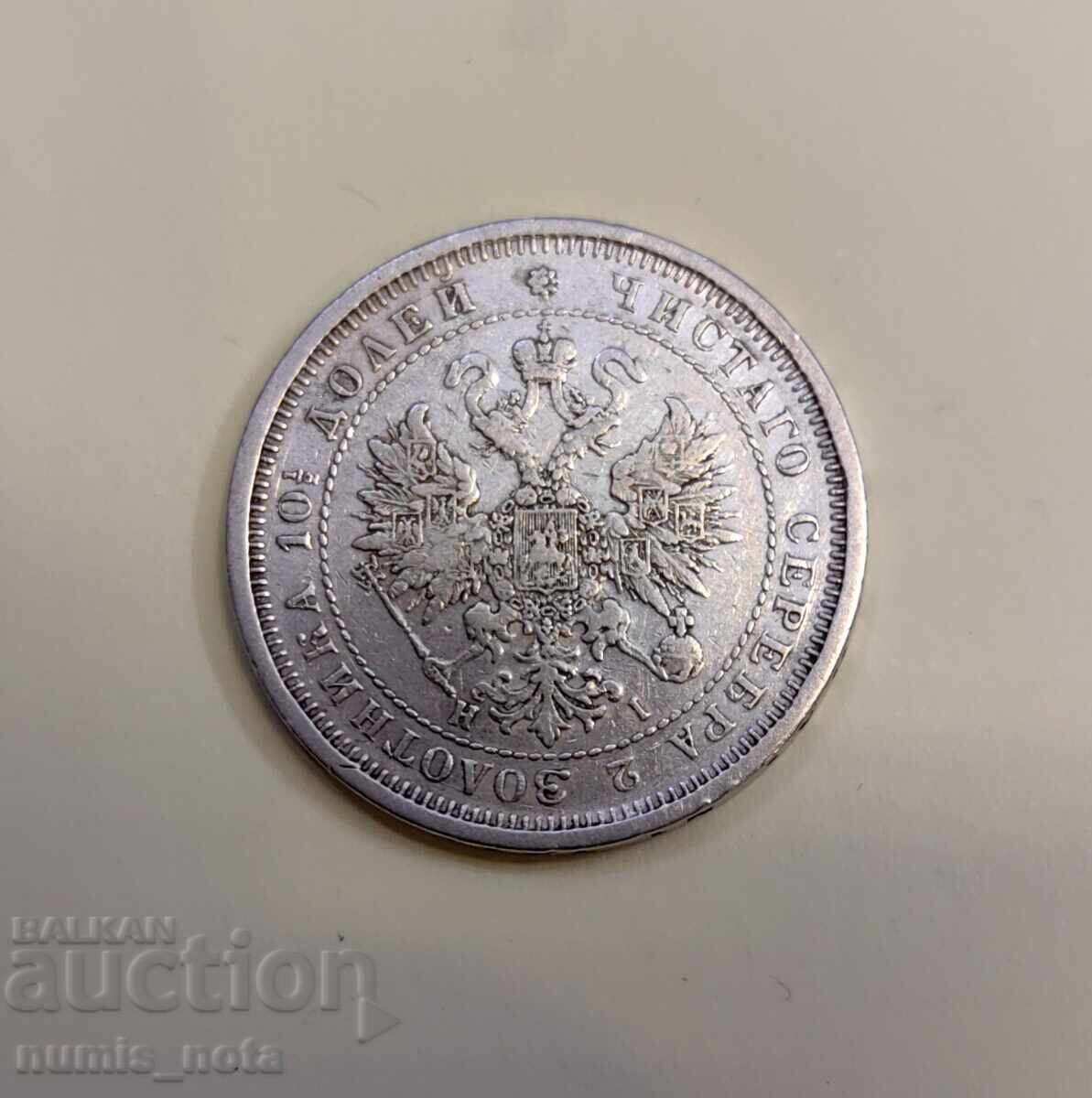 Delivery of Poltina 1877 Russia