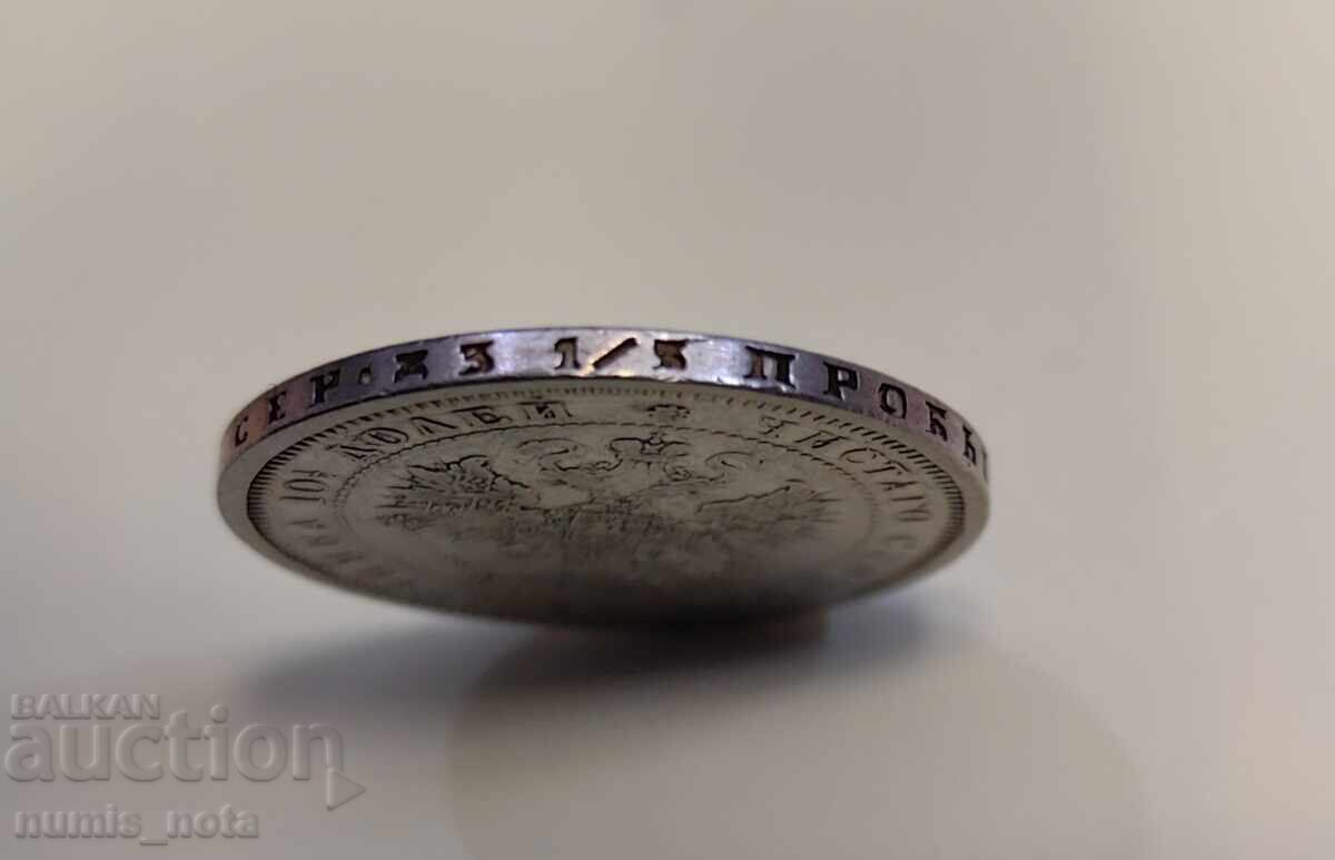 Poltina 1877 Russia - 6