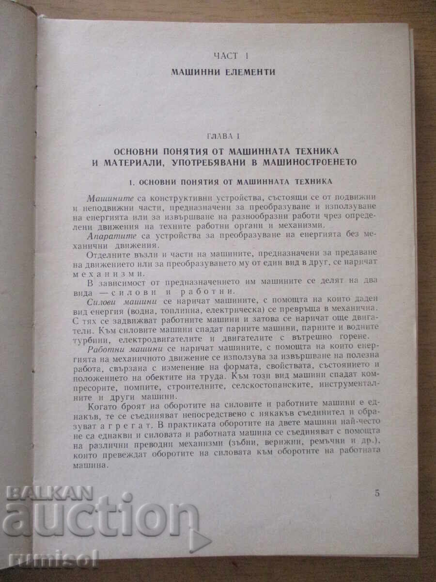 Auction Construction Machinery - M. Denchev Auction Construction Machinery - M. Denchev