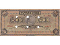 dioman - GREECE - 500 DRACHMAS - 1932 - BANK PERFORATION
