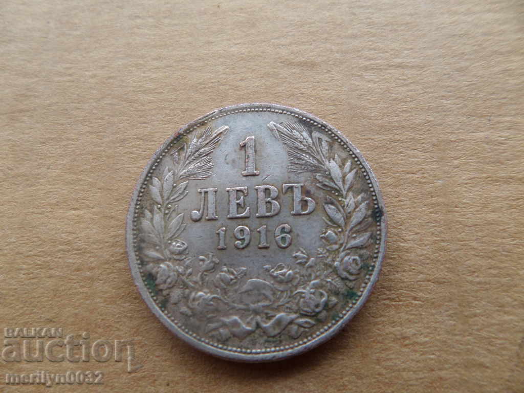 Vechi exemplar de lev din 1916 Regatul Bulgariei UNICAT cu preț € 79.76 | 156.00 BGN