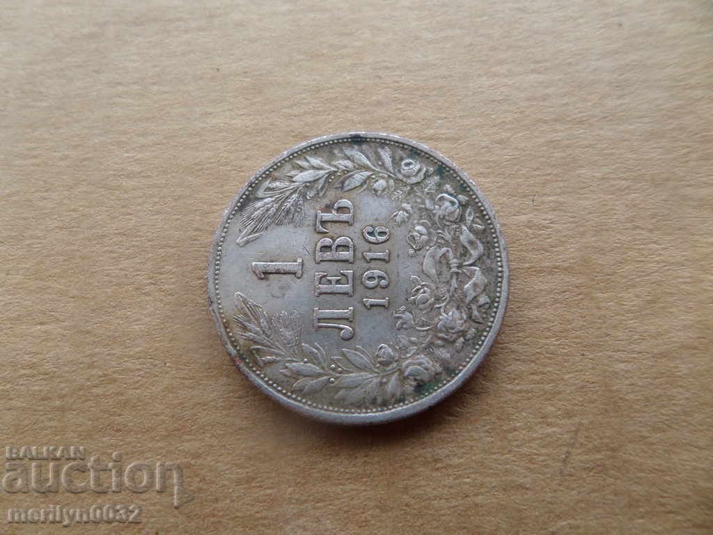 Licitație Vechi exemplar de lev din 1916 Regatul Bulgariei UNICAT