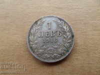 Vechi exemplar de lev din 1916 Regatul Bulgariei UNICAT