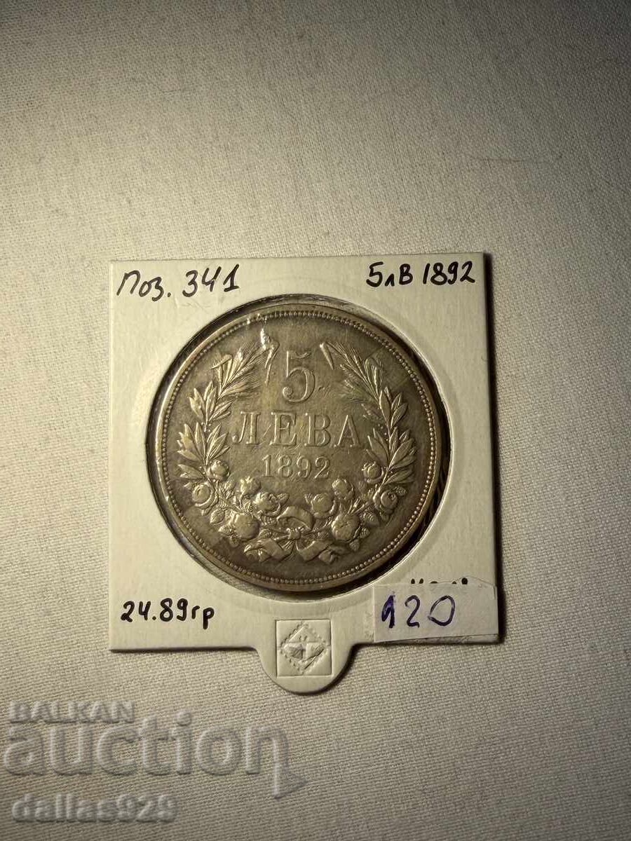 5 BGN 1892