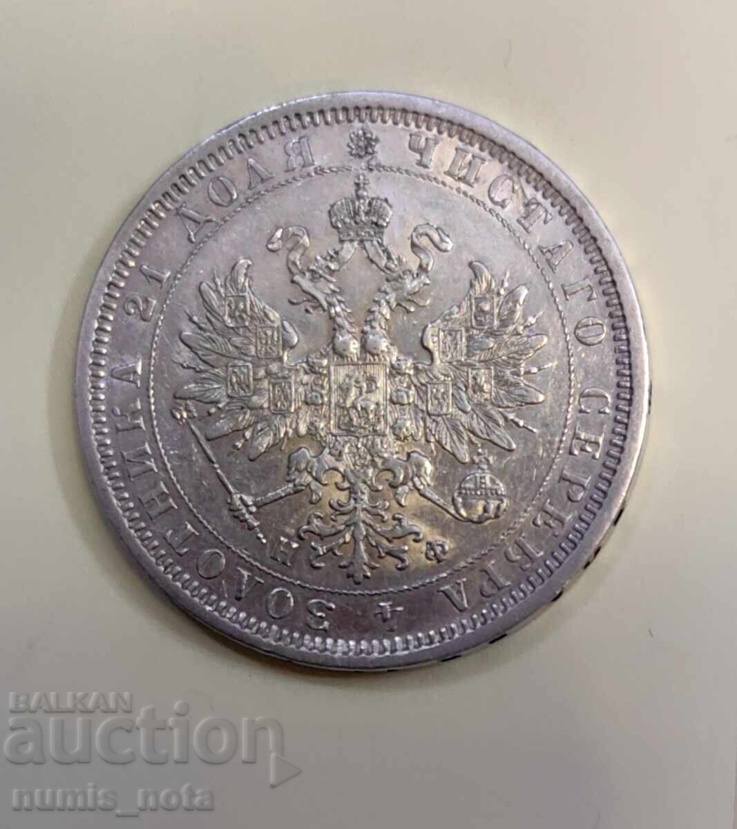 1 ρούβλι 1878 Ρωσία Άριστη - 5