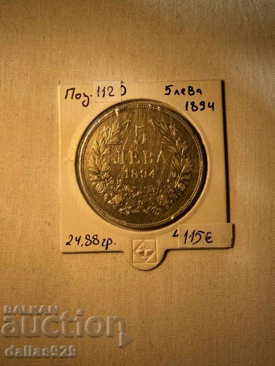 5 BGN 1894