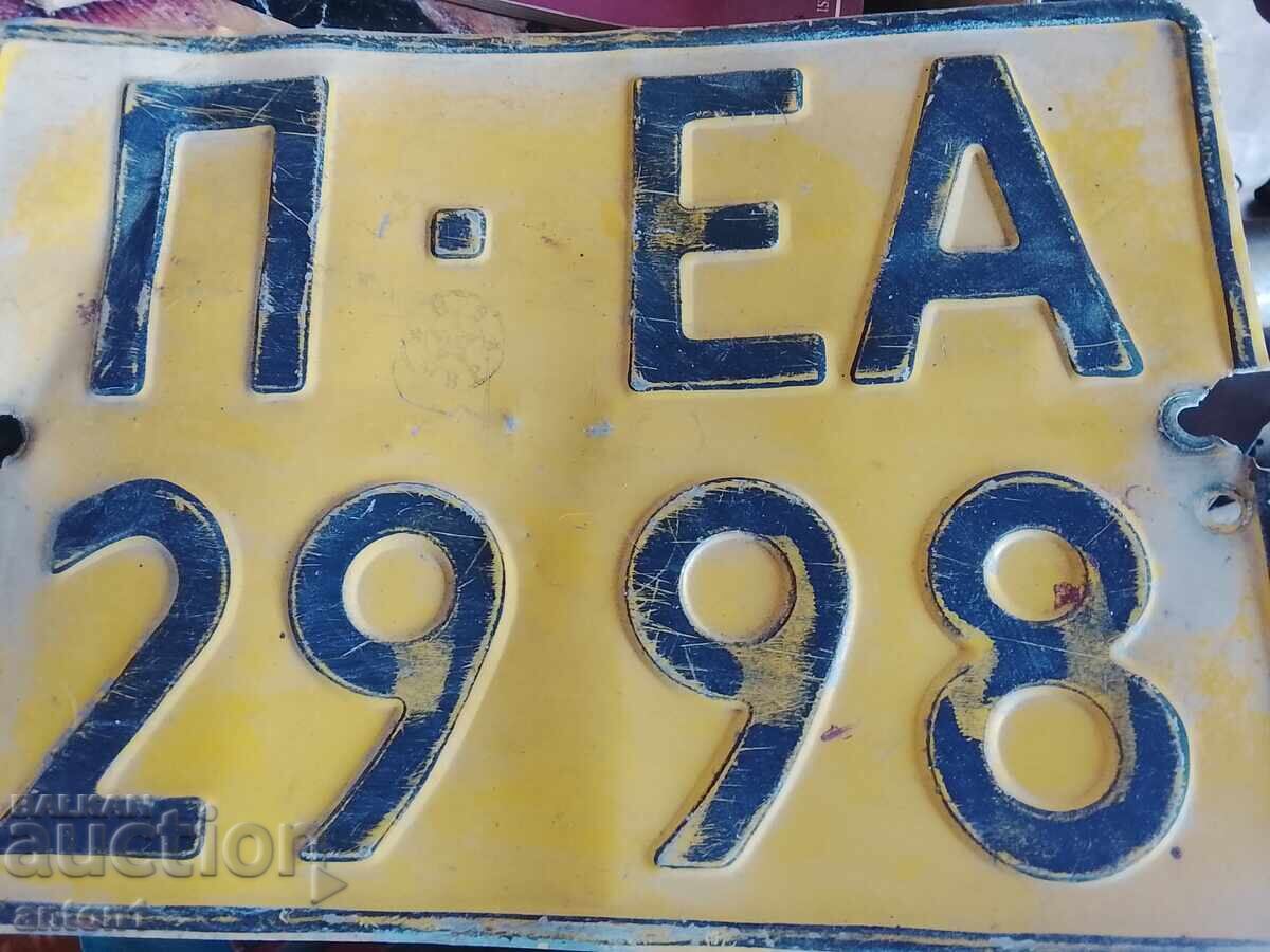 Panou cu preț € 7.00 | 13.69 BGN