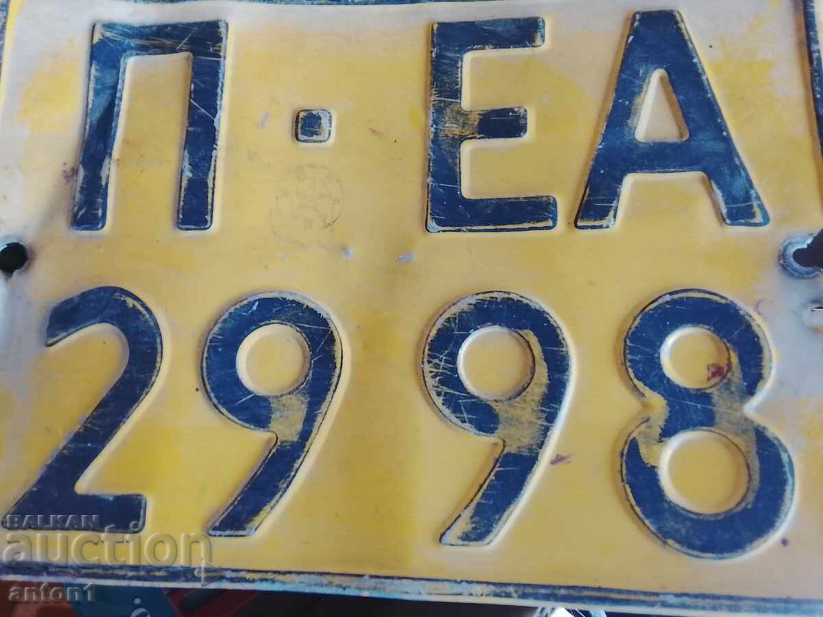 Πινακίδα αγγελίας Πινακίδα αγγελίας