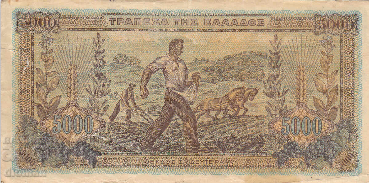 ΔΙΟΜΑΝ - ΕΛΛΑΔΑ - 5000 ΔΡΑΧΜΕΣ - 1942 με τιμή € 1.90 | 3.72 BGN