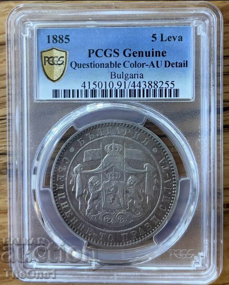 5 leva 1885 au detalii pcgs