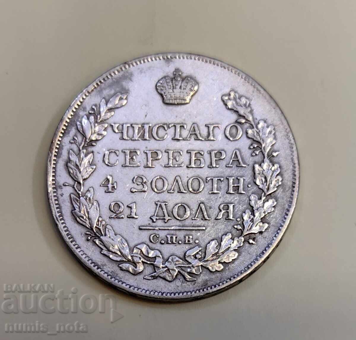 1 rublă 1824 Rusia Excelentă