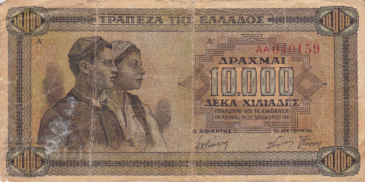 dioman - GRECIA - 10000 DRAHME - 1942