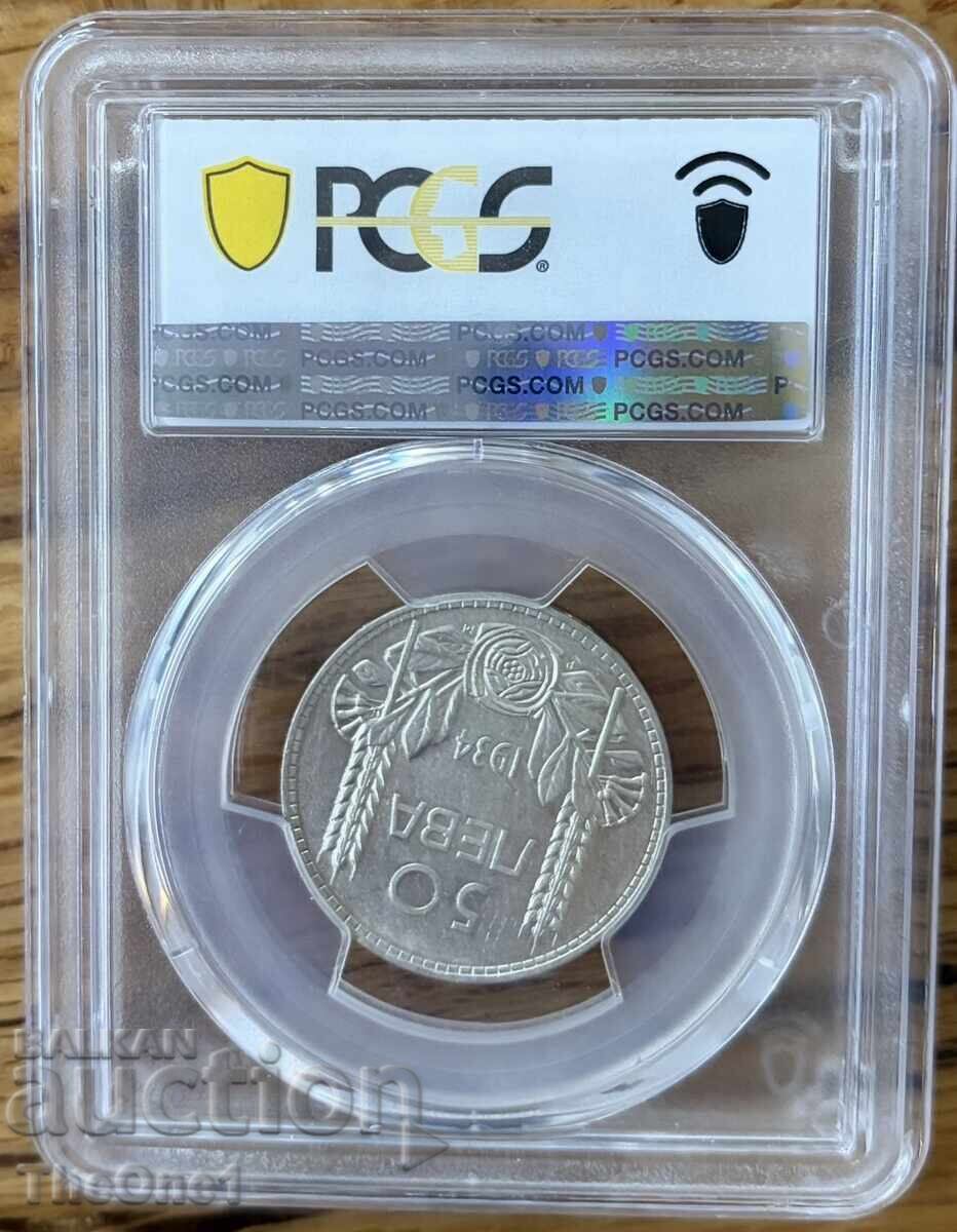 50 лева 1934 au55 pcgs с цена € 80.00 | 156.47 лв.