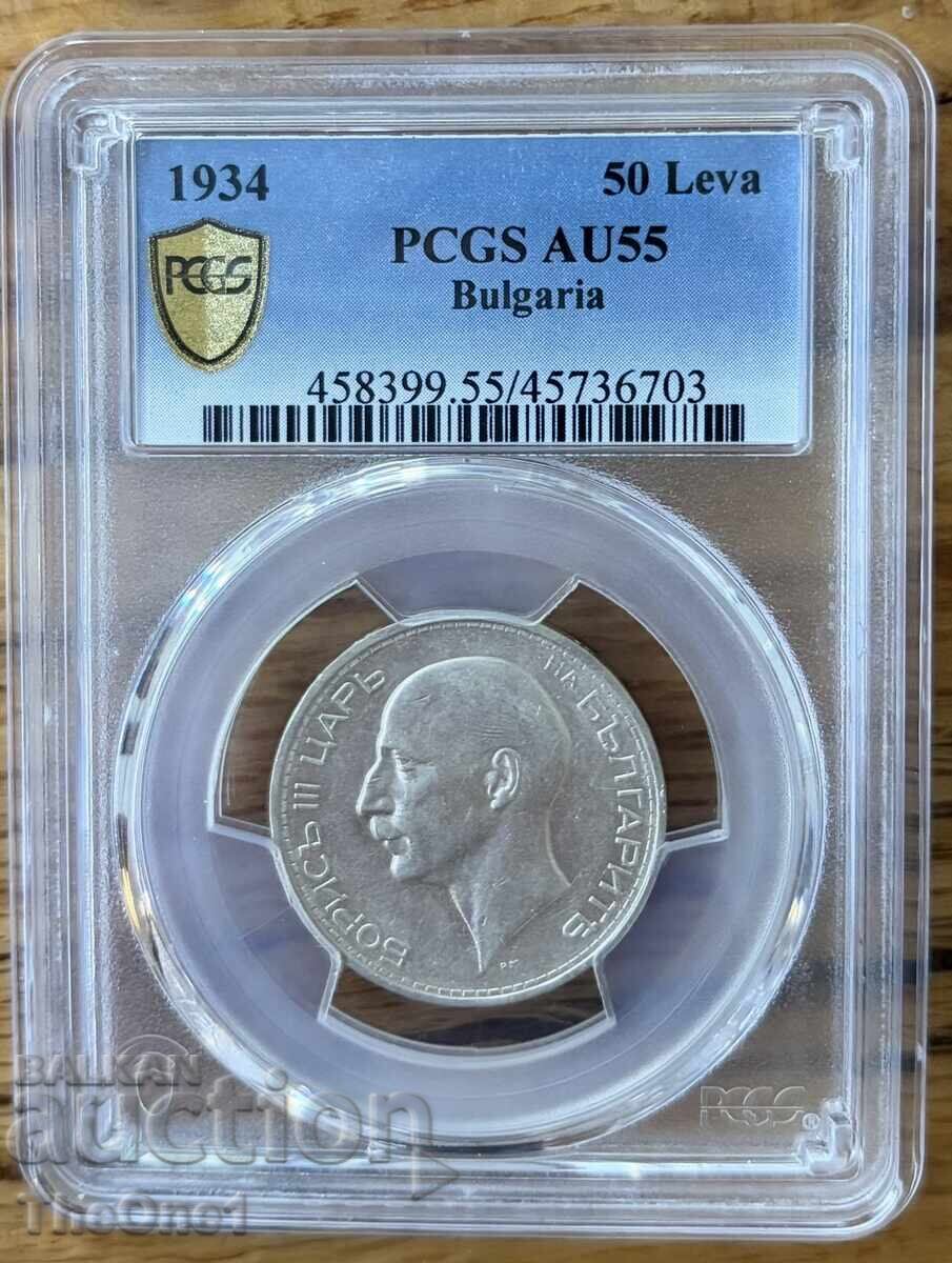 50 лева 1934 au55 pcgs