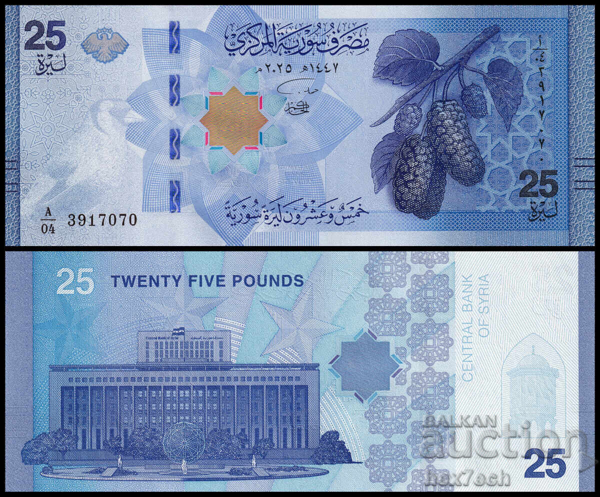 ❤️ ⭐ Siria 2025 25 lire UNC nouă ⭐ ❤️ ❤️ ⭐ Siria 2025 25 lire UNC nouă ⭐ ❤️