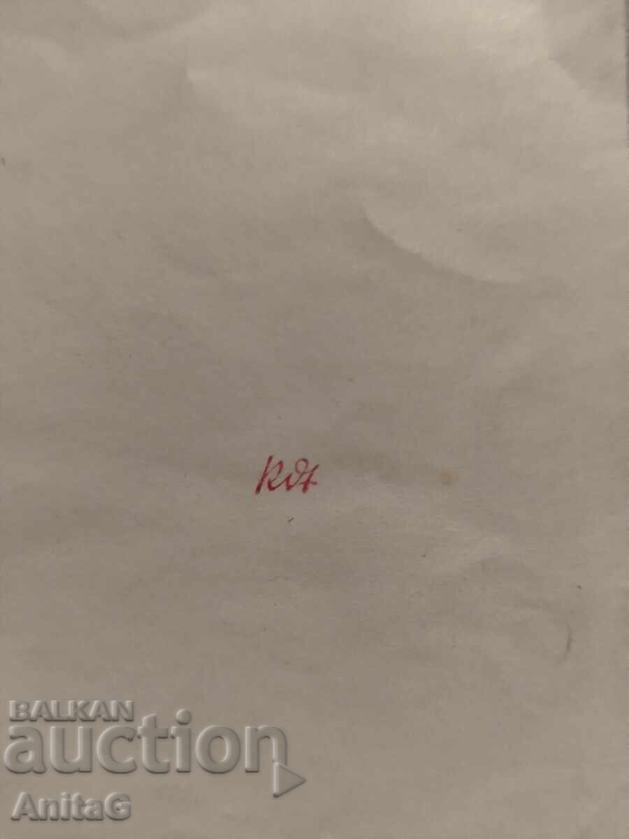 Βάλτερ Ρόσαρτ (1897–1966) – „Νοσοκομείο για Εσωτερικούς - 5