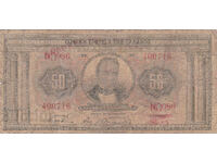 Διομάν - ΕΛΛΑΔΑ - 50 ΔΡΑΧΜΕΣ - 1927