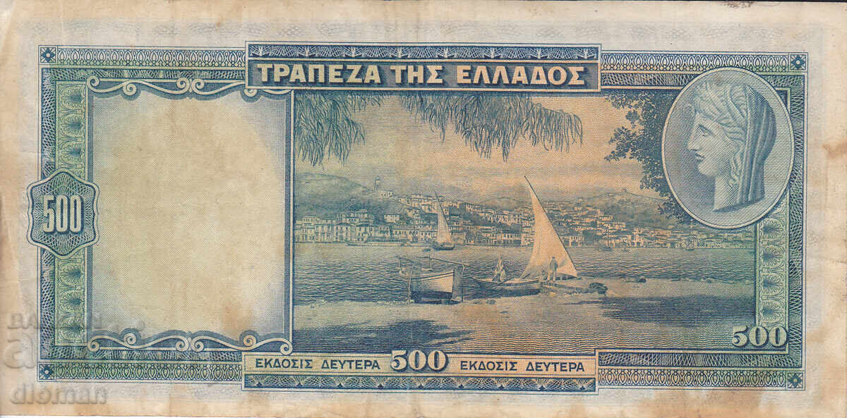 dioman - ГЪРЦИЯ - 500 ДРАХМИ -1939г. с цена € 1.90 | 3.72 лв.